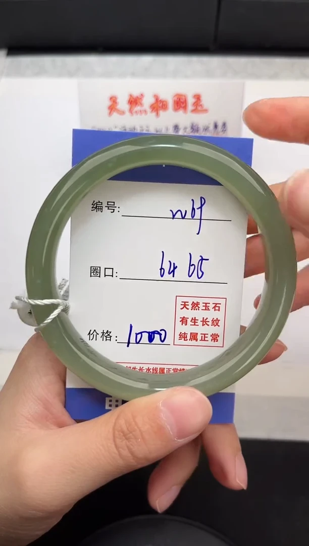未镶嵌手镯和田玉69岚钻微色差T3