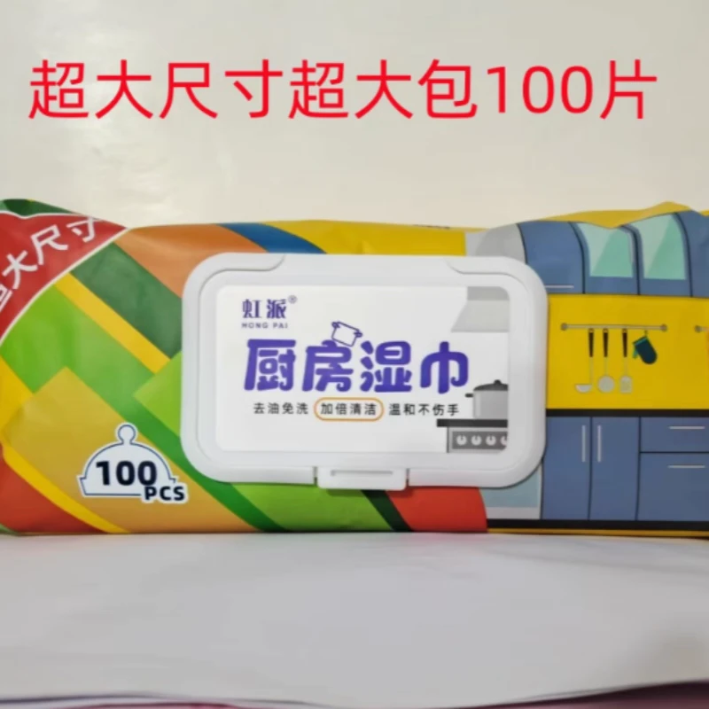 虹派厨房湿巾拍一发三