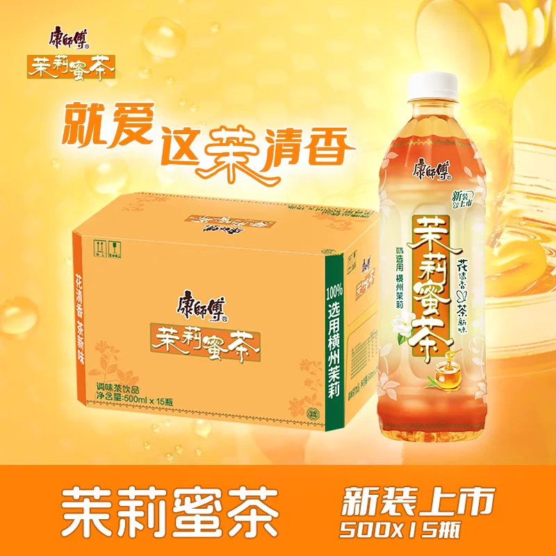 康师傅茉莉蜜茶500ml*15瓶夏日必备饮品饮料