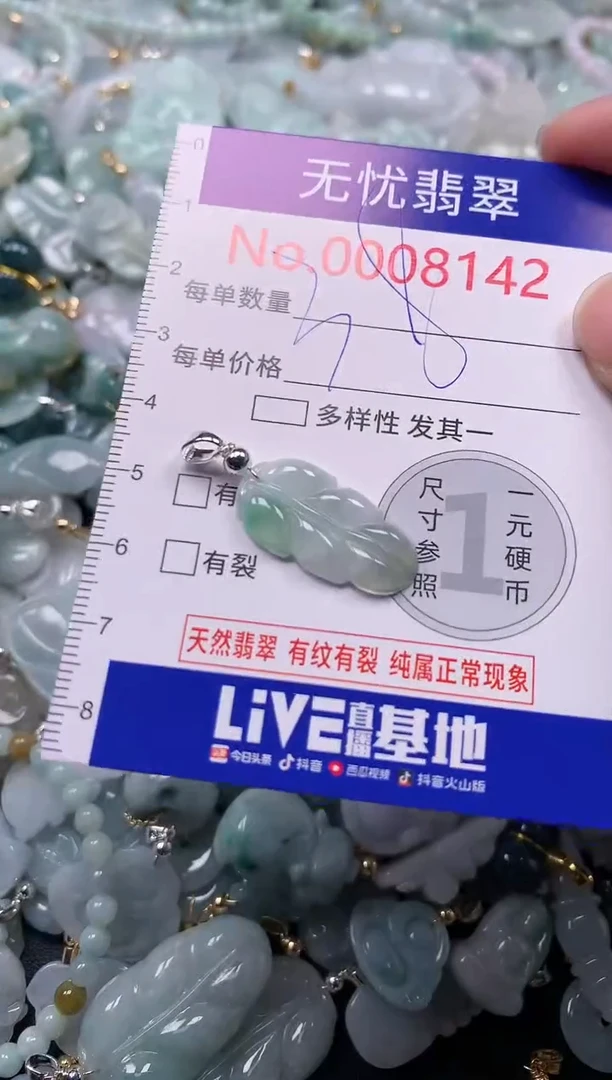 吊坠(不含链)未镶嵌翡翠8142