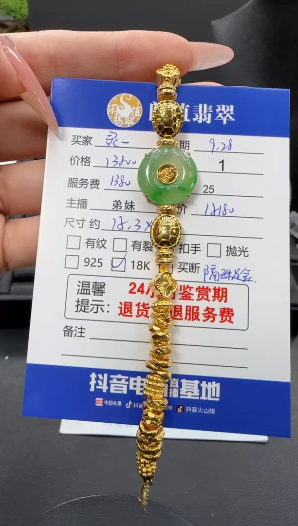 18K金镶嵌手链翡翠灵*翡翠手链