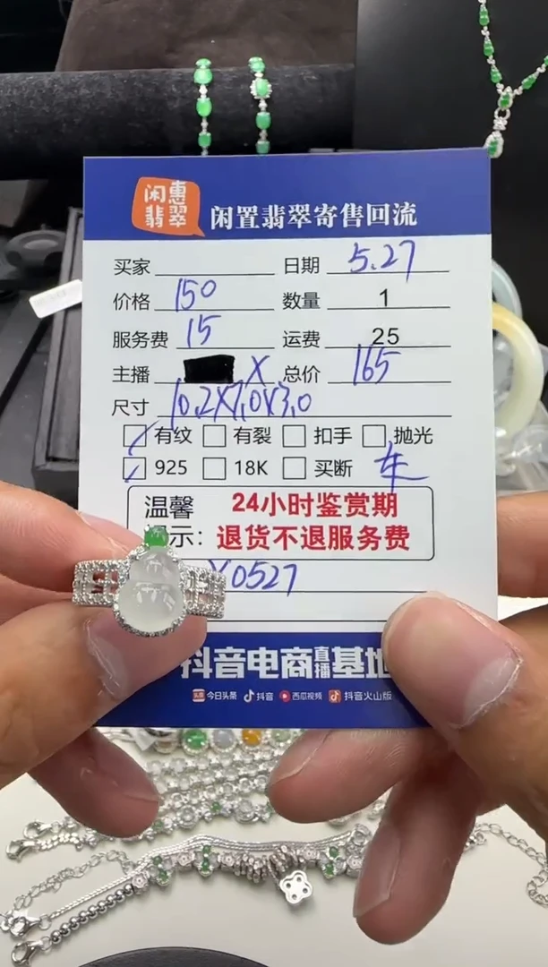 翡翠戒指银S925镶嵌翡翠戒指