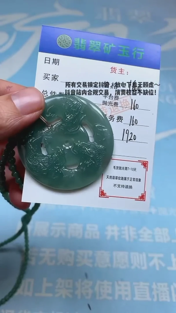 未镶嵌定制翡翠p-毛货不退不换-多样性