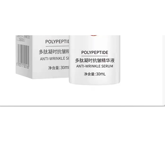 GZ多肽凝时抗皱精华原液抗衰老提拉紧致500