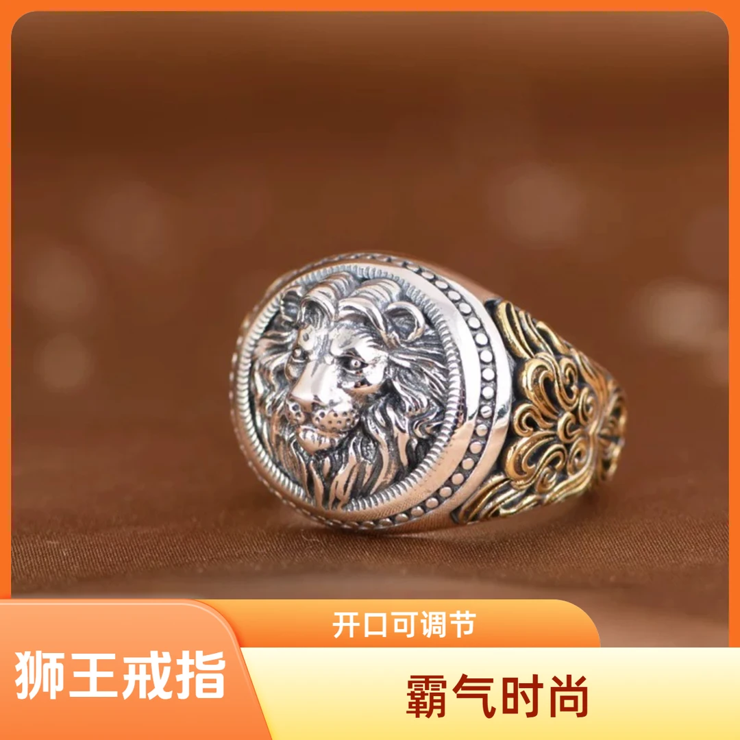 可调节狮王戒指男潮时尚朋克分金食指戒气质嘻哈开口指环旋转霸气