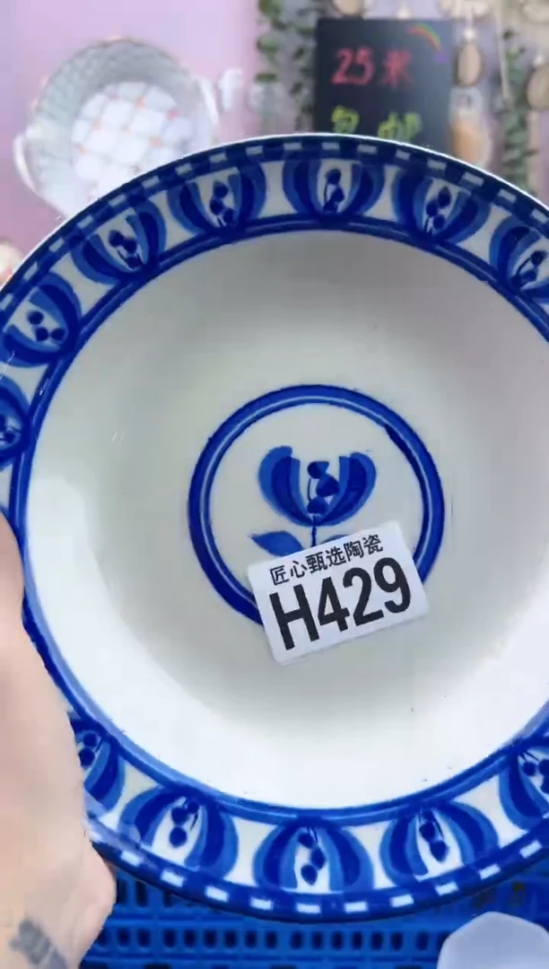 瓷片D      H429