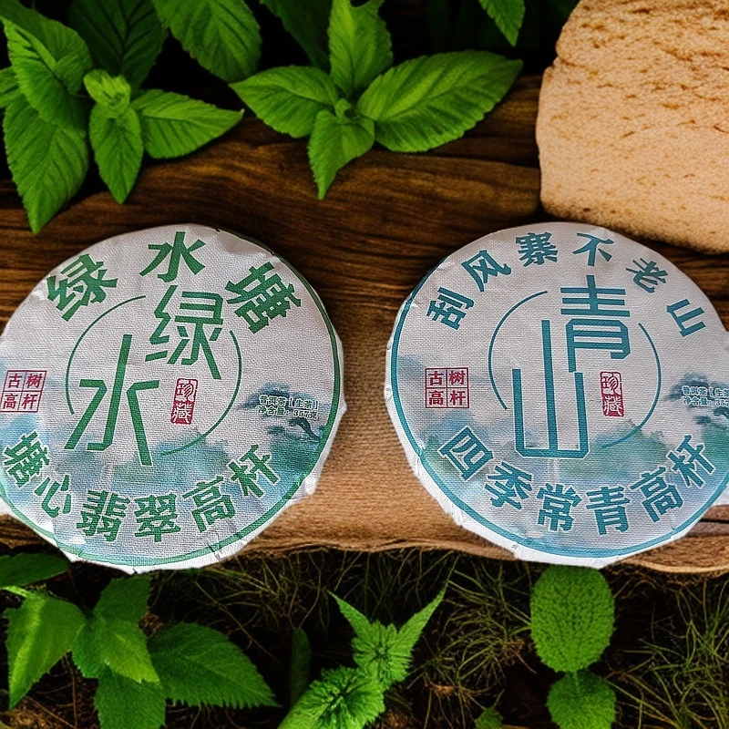 2023年青山刮风寨不老山/绿水绿水塘普洱生饼357克两饼M