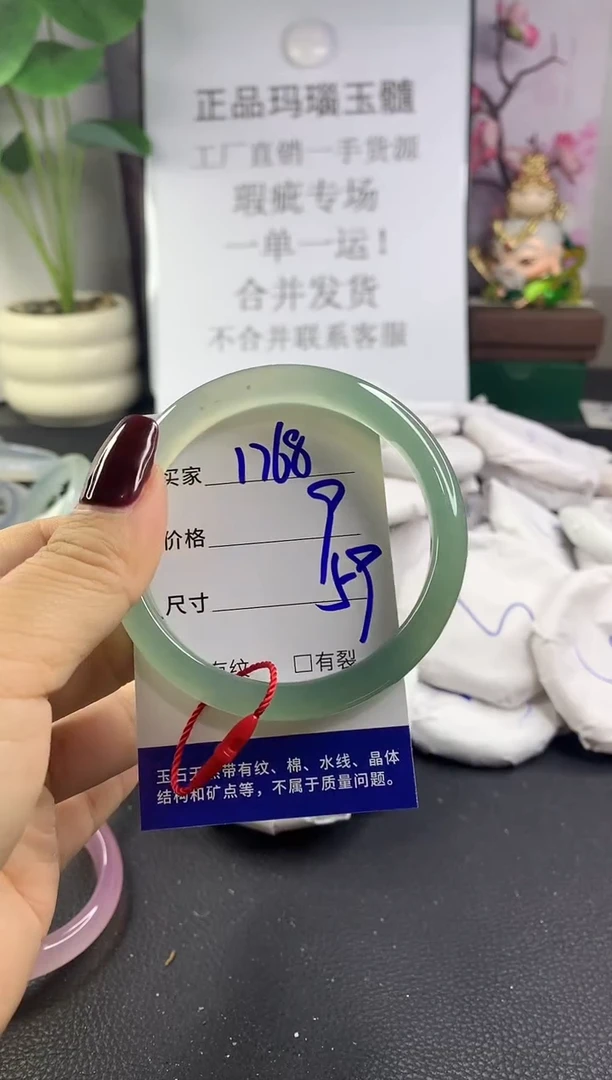 手镯玛瑙/玉髓未镶嵌1768