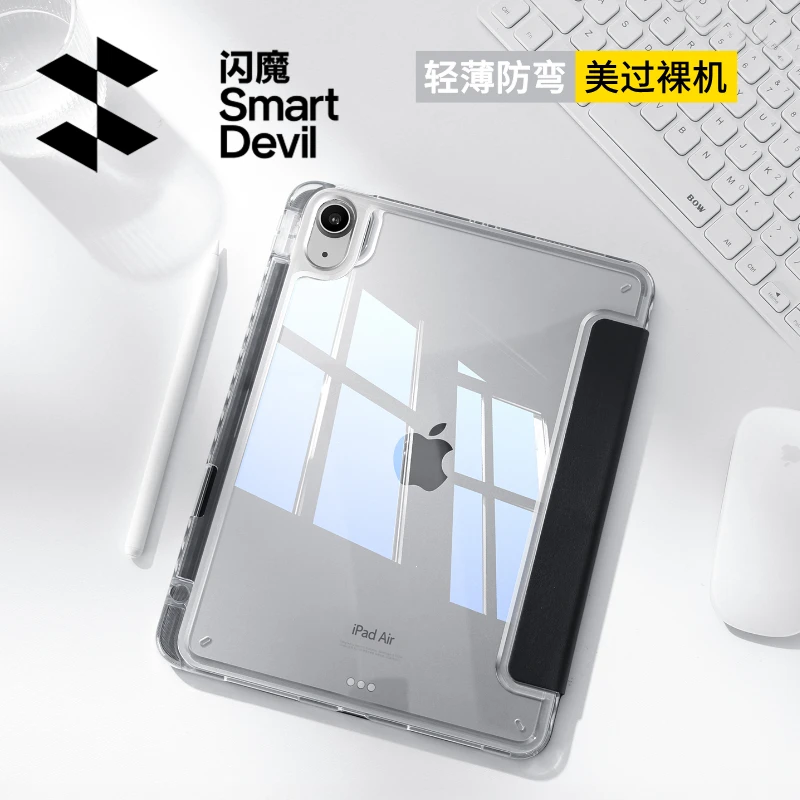 闪魔2025新款ipadair7/Pro平板壳透明磁吸带笔槽适用苹果ipad11