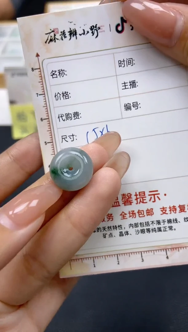 【闪购商品】定制翡翠未镶嵌天然翡翠A货96