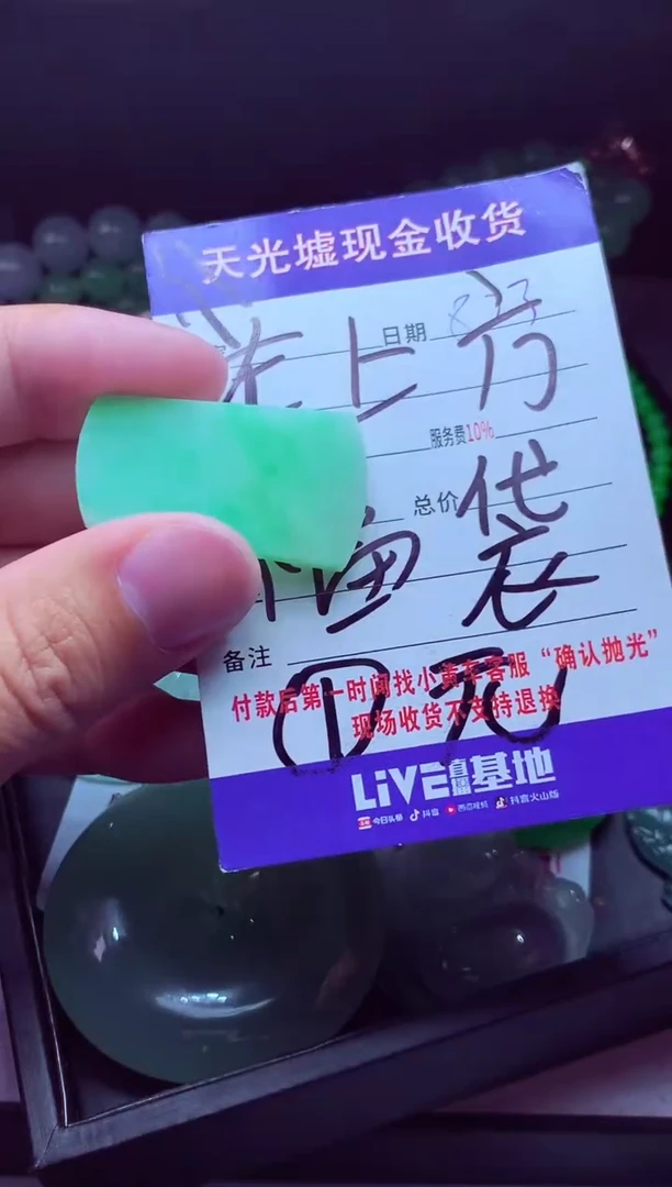 未镶嵌定制翡翠肚****#翡翠毛货定制514234