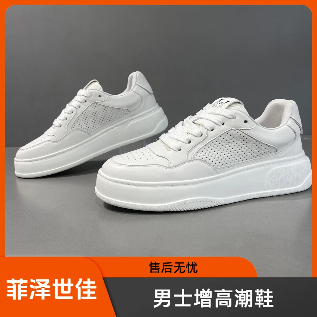 男士百搭男款增高潮鞋时尚透气休闲白色皮鞋小白鞋厚底休闲板鞋