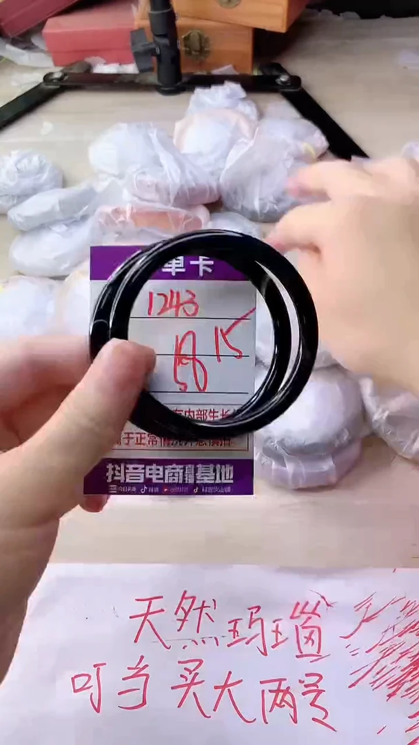 手镯玛瑙/玉髓未镶嵌1243