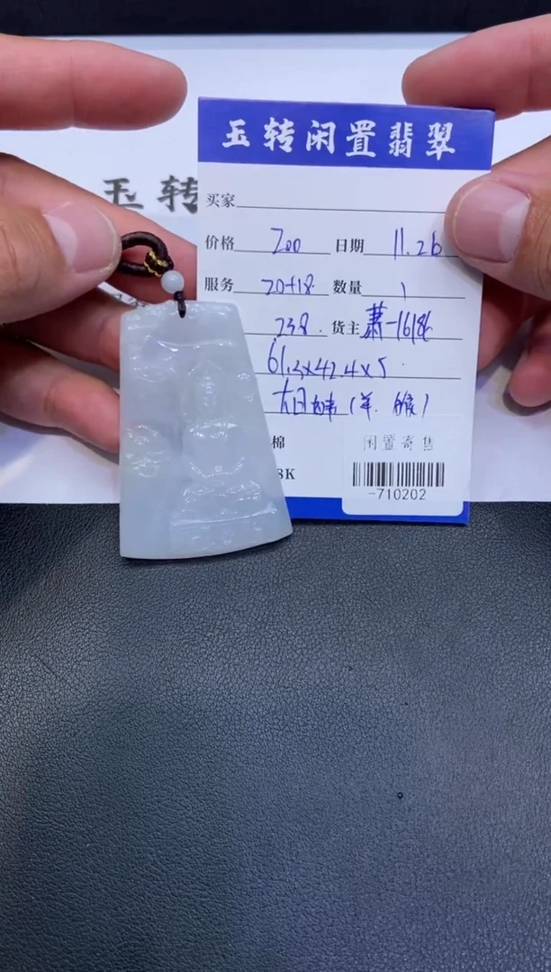 颈饰未镶嵌翡翠挂件多人-710202