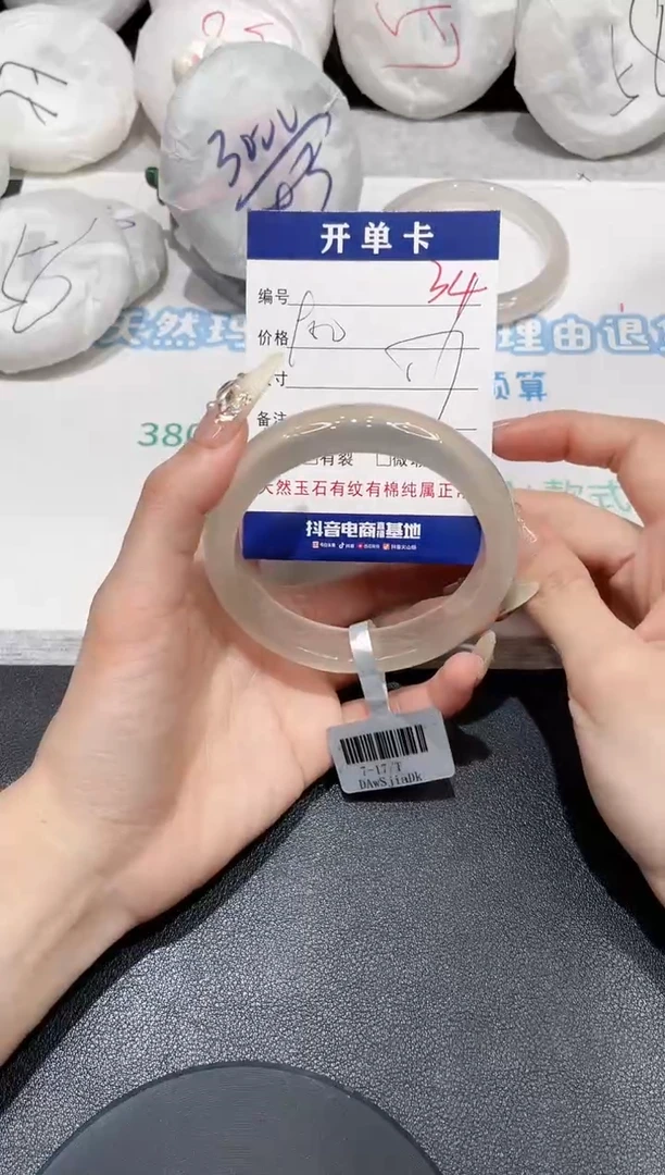 手镯玛瑙/玉髓未镶嵌34