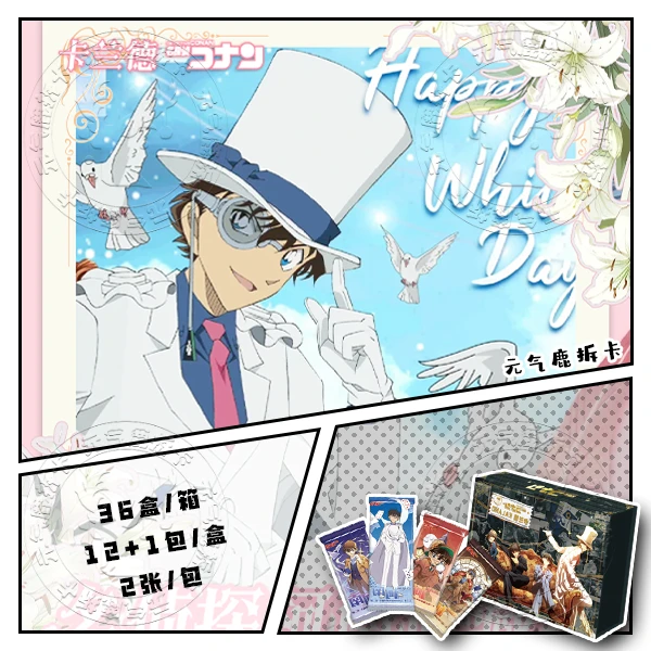 【国卡二创】卡兰德 柯南 第二弹 春之乐章 收藏卡（默认代拆）