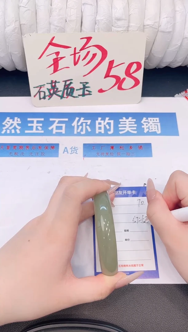 未镶嵌手镯石英质玉H70微色差