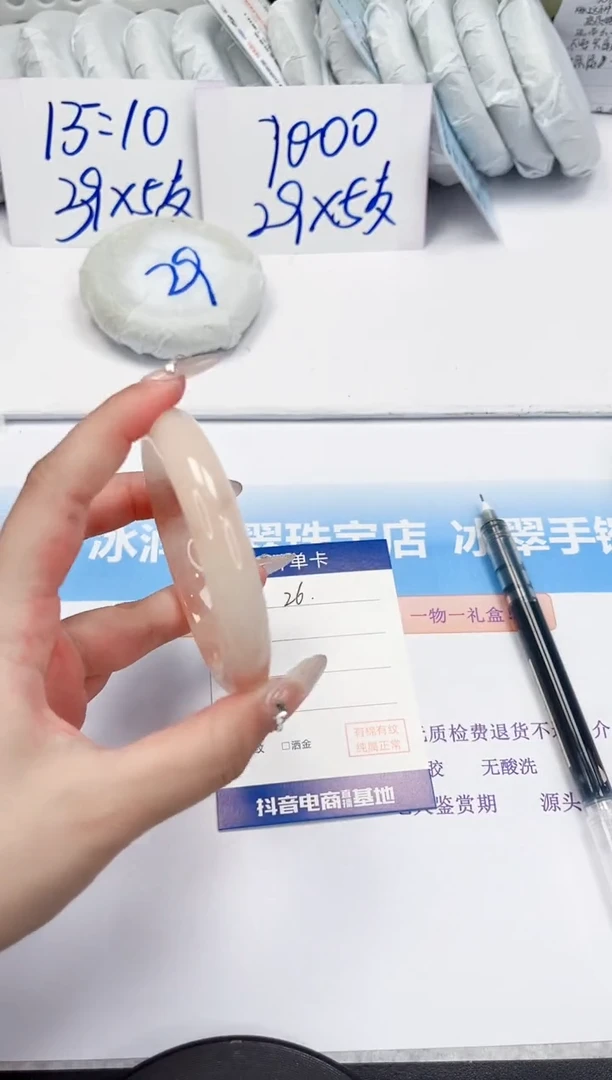 石英质玉手镯未镶嵌26-58.7