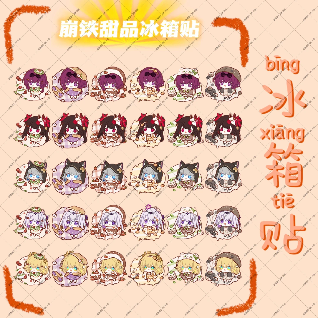 【星铁女角色甜品冰箱贴】同人夹层亚克力软磁高透冰箱贴Q版盲盒