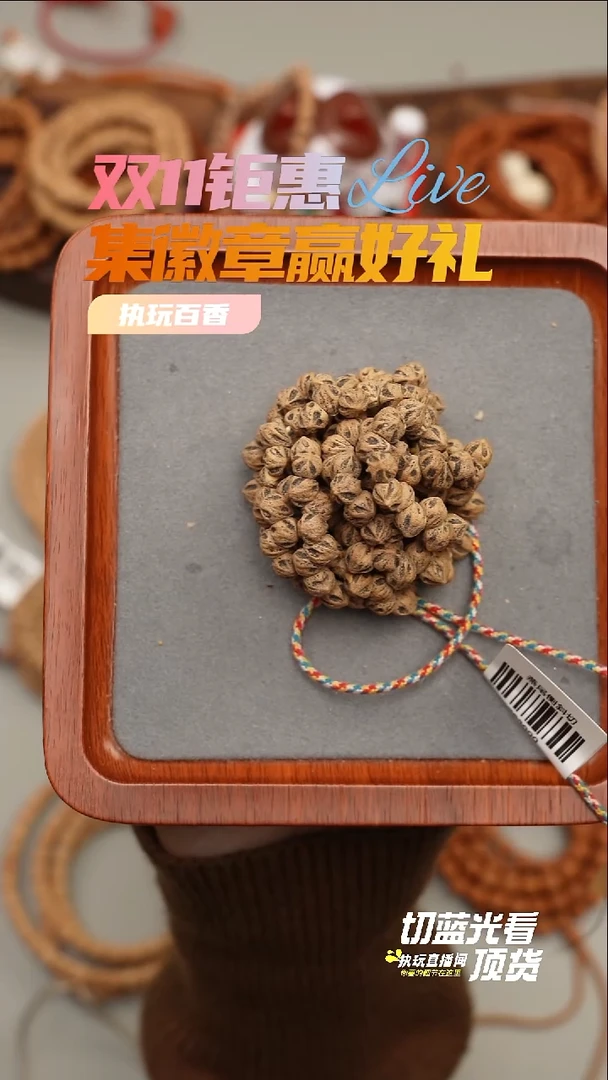 手串柏香籽/百香籽燕尾侧斜切7.0新品