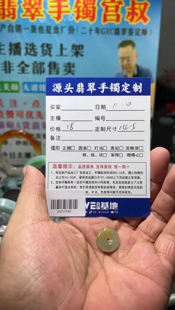 颈饰未镶嵌翡翠会****?/20257940
