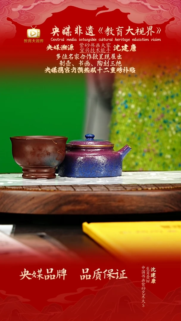 宜兴原矿高端紫砂