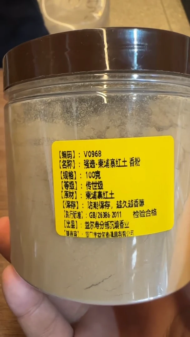 线香72号 V0968 强选-柬埔寨红土香粉 50克