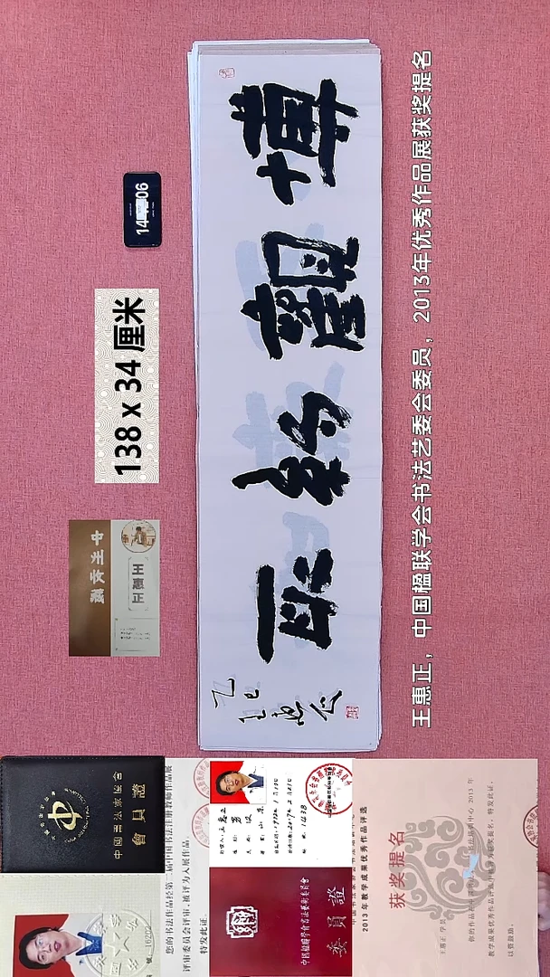 书法97    王老师书法作品