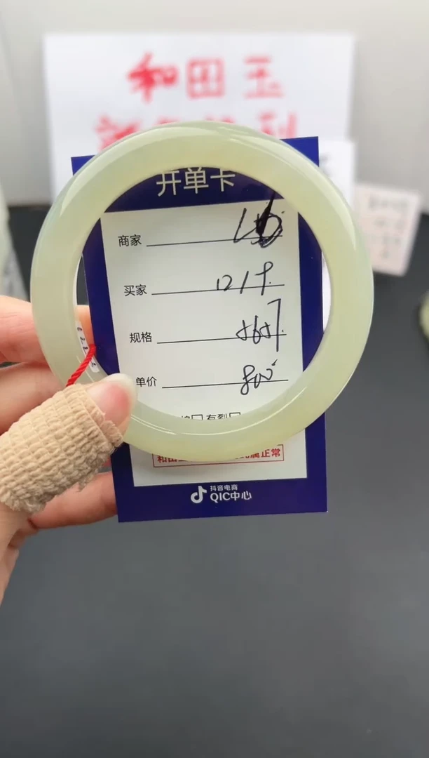 【闪购商品】和田玉手镯未镶嵌微色差L6