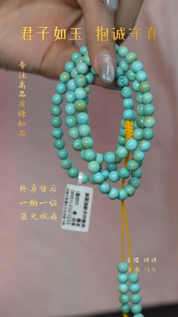 未镶嵌绿松石A08（多样性发一件）手串