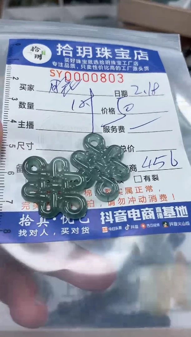 【闪购商品】翡翠颈饰未镶嵌翡翠挂件福结803