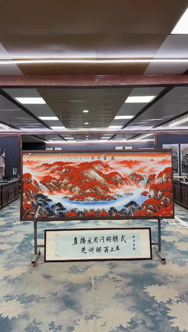 国画W-刘雪红-小八尺-山水国画