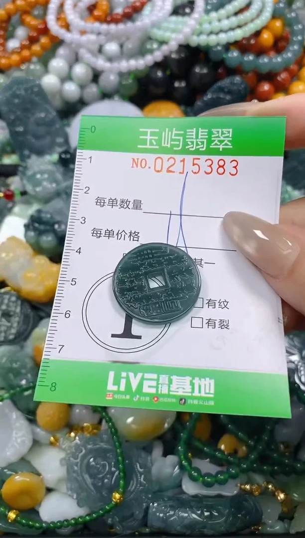 颈饰未镶嵌翡翠闪购0215383