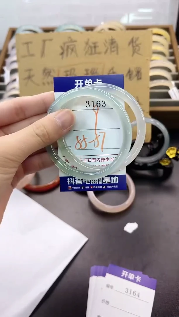 手镯玛瑙/玉髓未镶嵌3163
