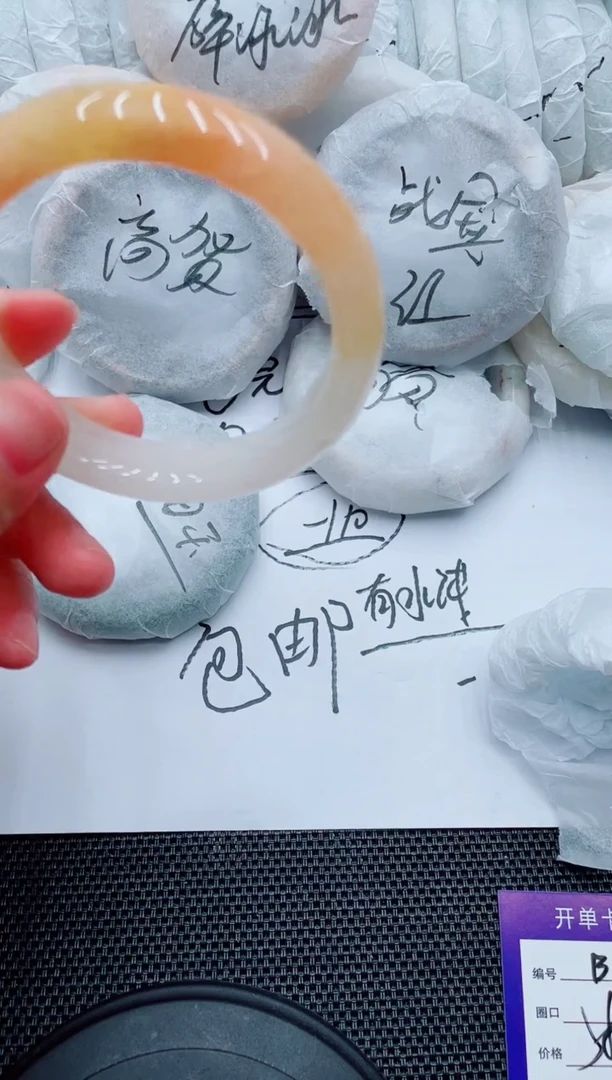 石英质玉手镯未镶嵌B78-58-59