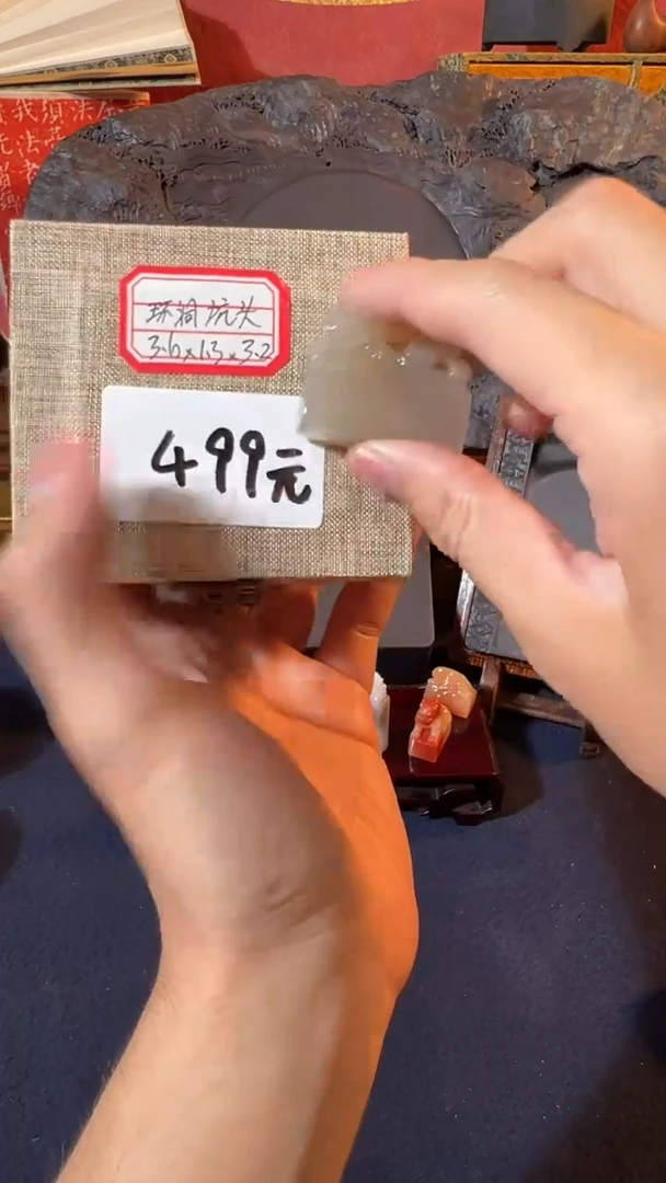 书法18号 寿山环洞坑头