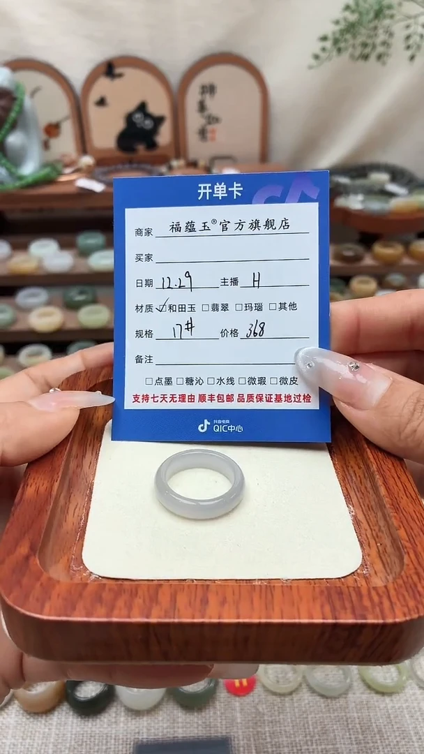 未镶嵌戒圈和田玉?****?17号