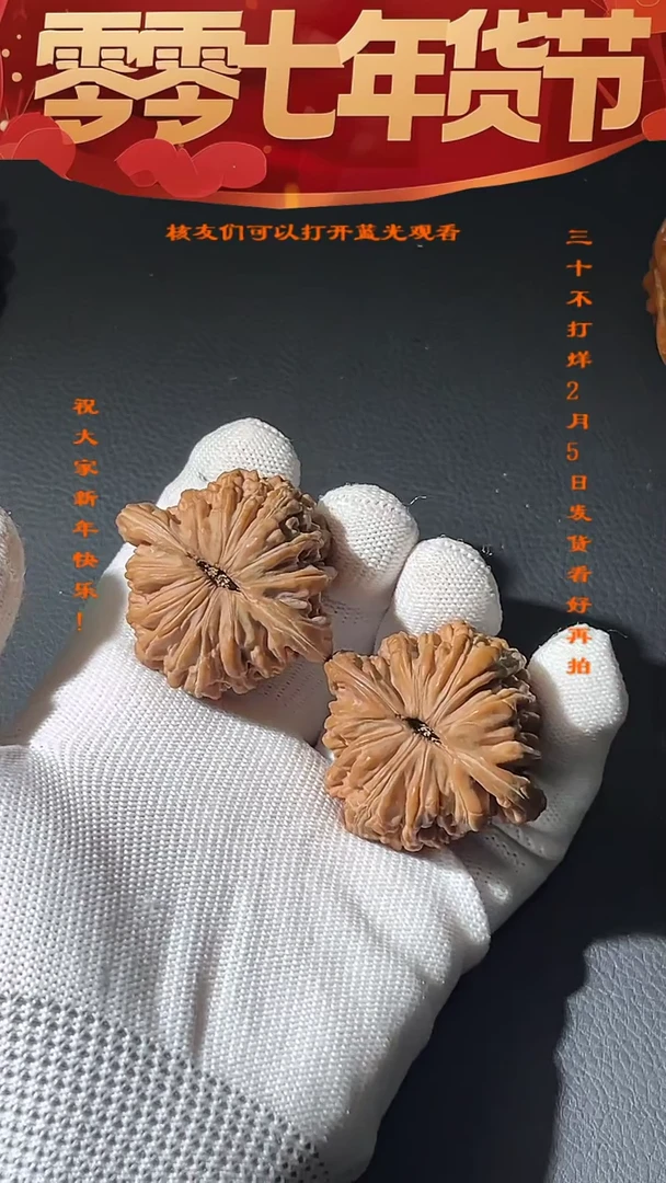 【闪购商品】文玩核桃把件全品41四座楼021