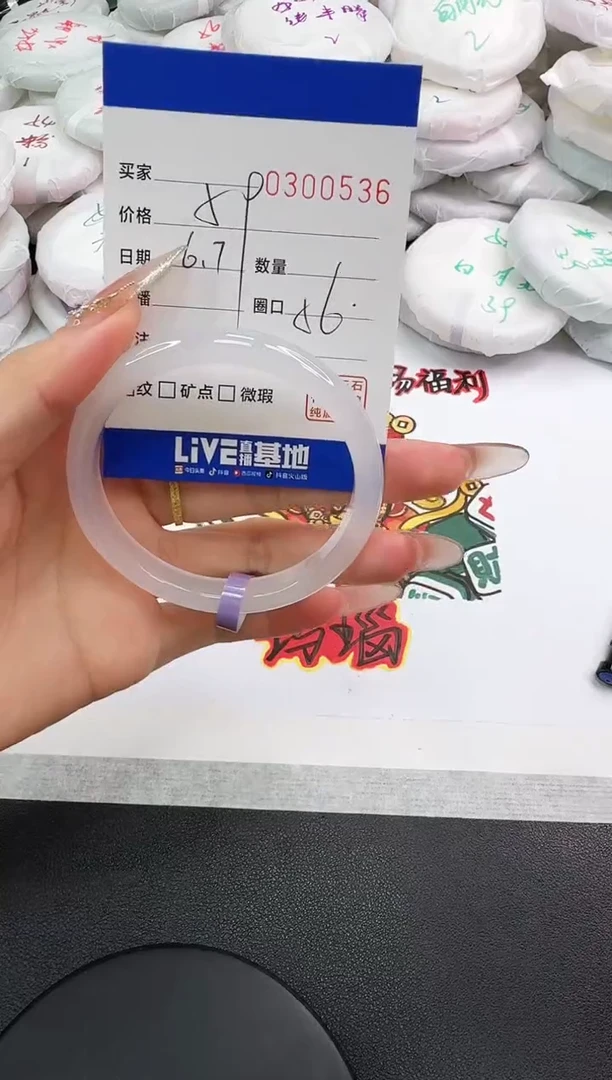 玛瑙/玉髓手镯未镶嵌0536