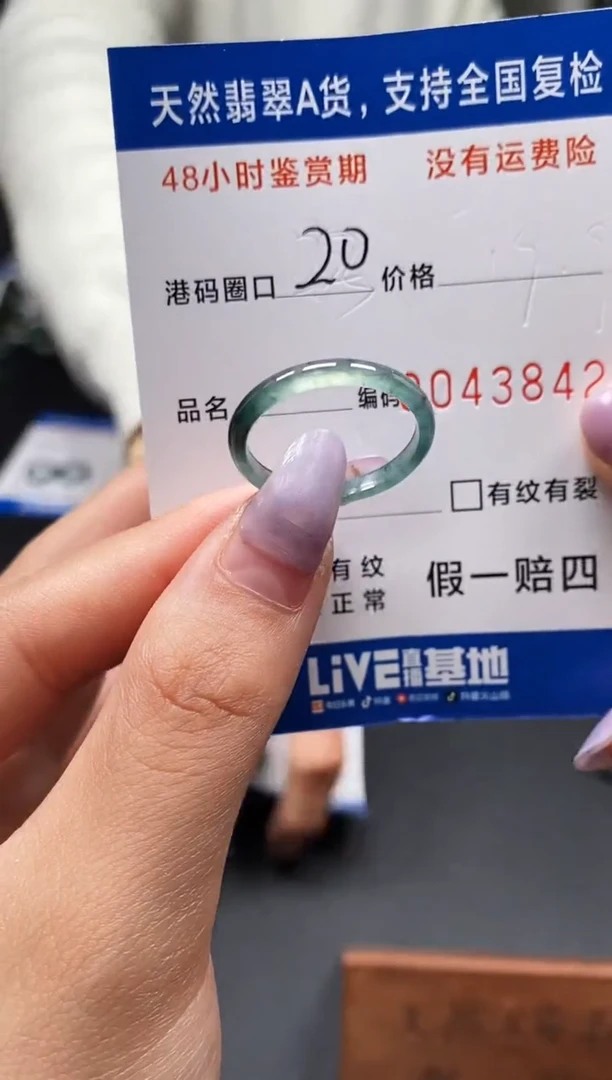 未镶嵌戒指翡翠天然A货翡翠3842