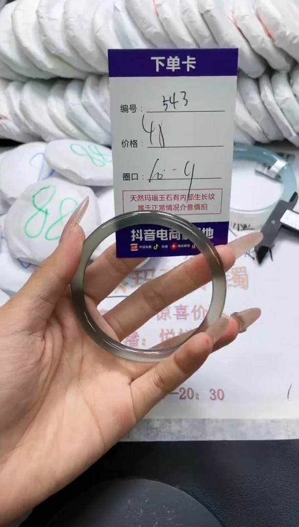 未镶嵌手镯玛瑙/玉髓543