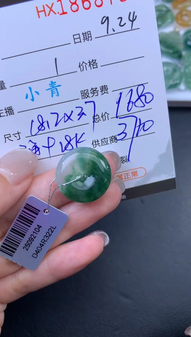未镶嵌挂件翡翠哈轩 挂件1
