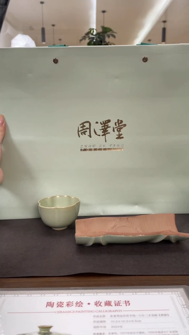 鹌***蛋粉青澹雅杯茶则
