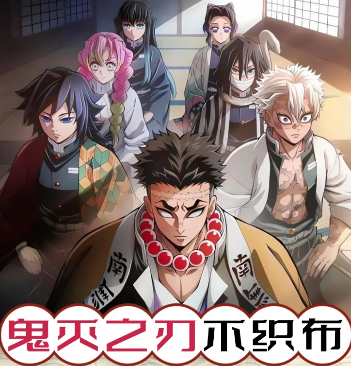 卡哇文创【鬼灭之刃】超大毛毡不织布挂件（可换墙） 周边二创25cm