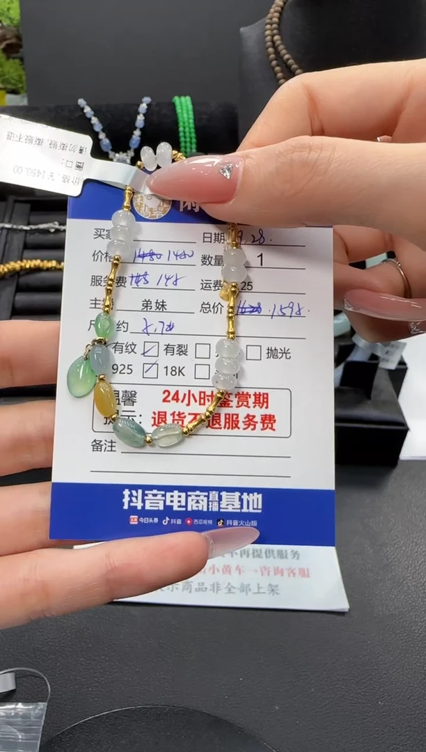 18K金镶嵌手链翡翠翡翠手链