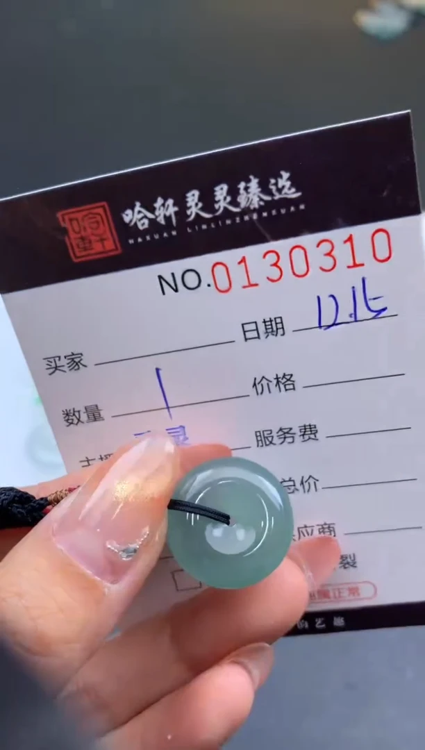 吊坠(不含链)未镶嵌翡翠哈轩  挂件1