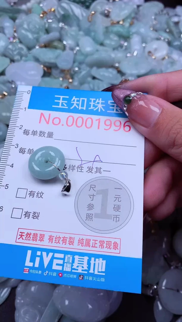 吊坠(不含链)未镶嵌翡翠1996