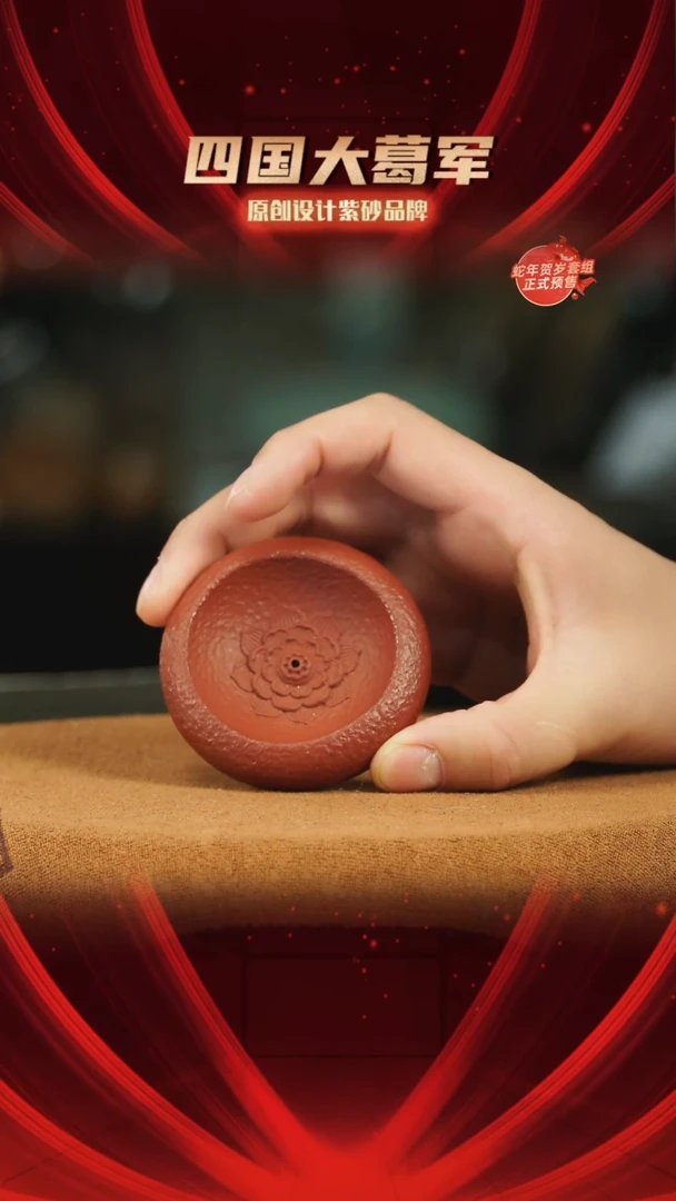 【闪购商品】紫砂茶宠朱泥小莲花香插