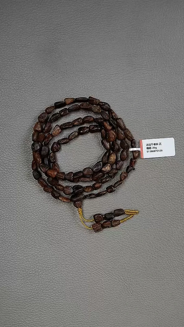 沉香手串20g正区达拉干瘤疤