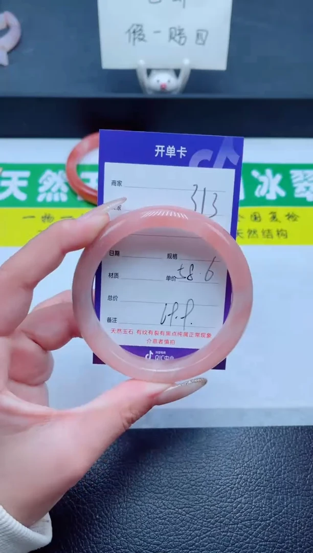 未镶嵌手镯石英质玉313-58